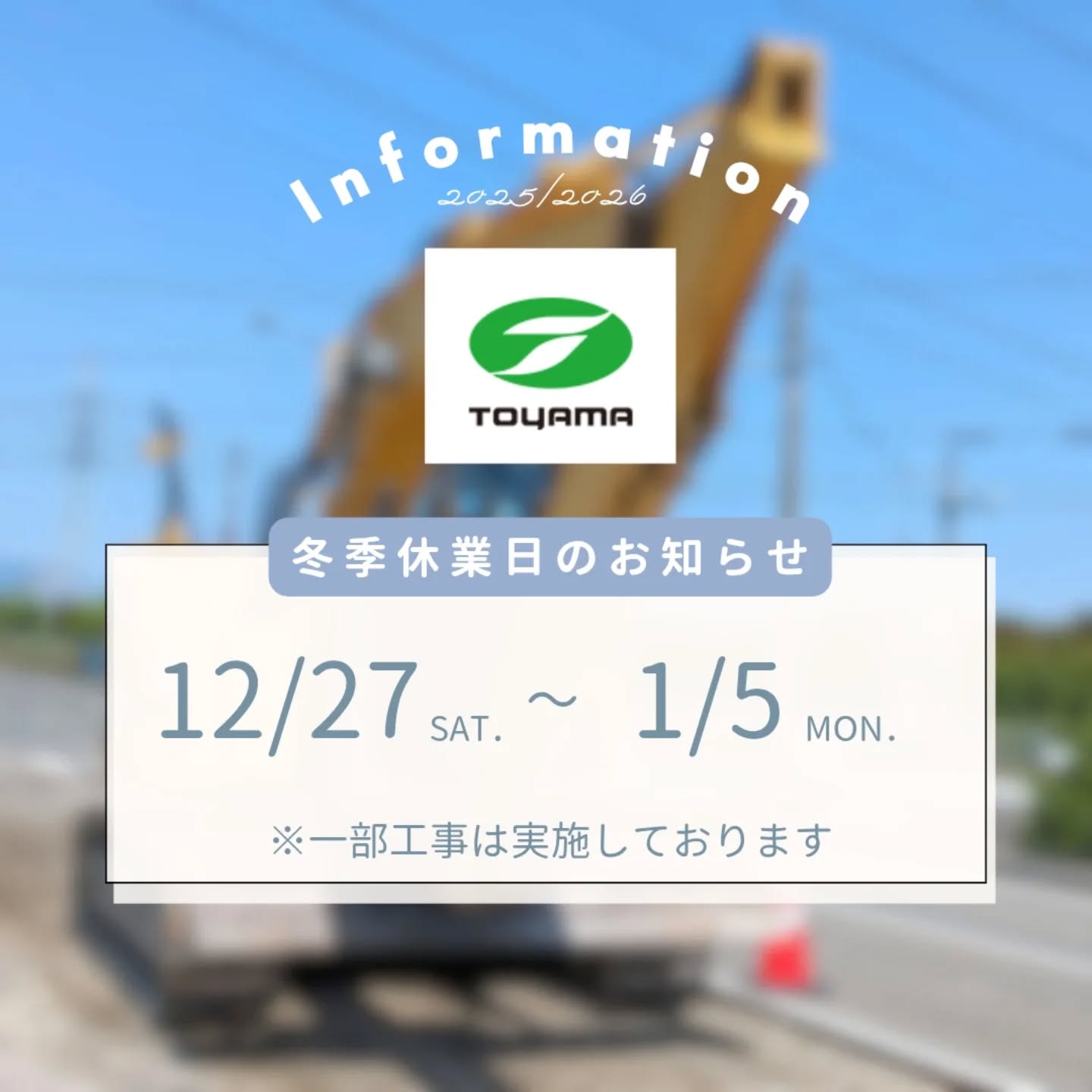 .

Happy Merry Xmas🎅🎄
今日明日は美味しい物食べて
素敵なクリスマスをお過ごしください🎁

さて、年末年始休暇のお知らせです😆
今年の営業日も残り数日😳
事故なく怪我なくお休みを迎えましょう😄

#xmas 
#サンタさん
#美味しいご飯
#年末年始休暇 
#残り数日